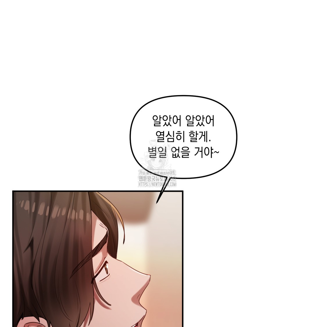 The Professor’s Secret Account Raw - Chapter 6 Page 74