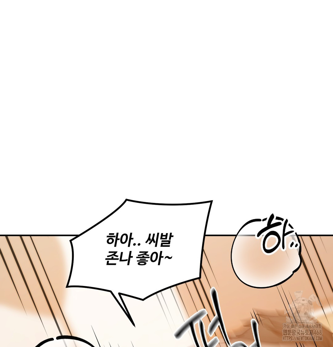 The Professor’s Secret Account Raw - Chapter 6 Page 90