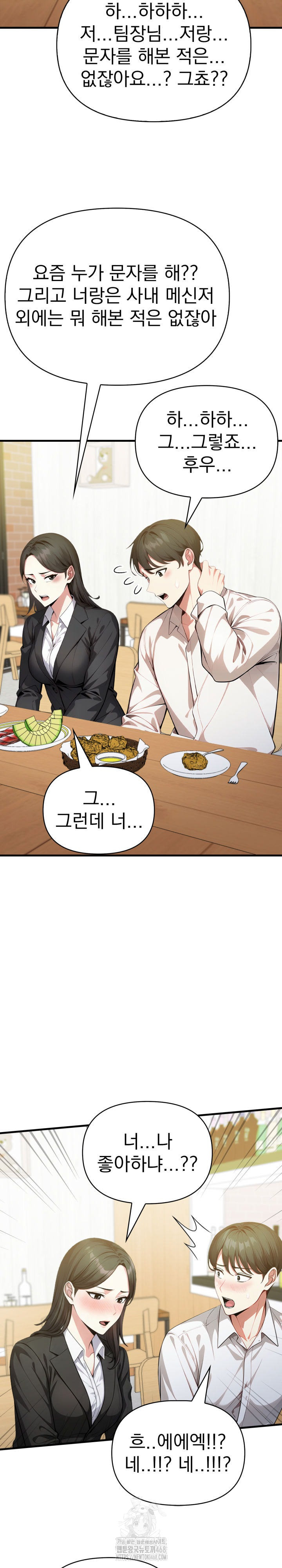 I Got a Photo From a Woman I Don’t Know Raw - Chapter 6 Page 17