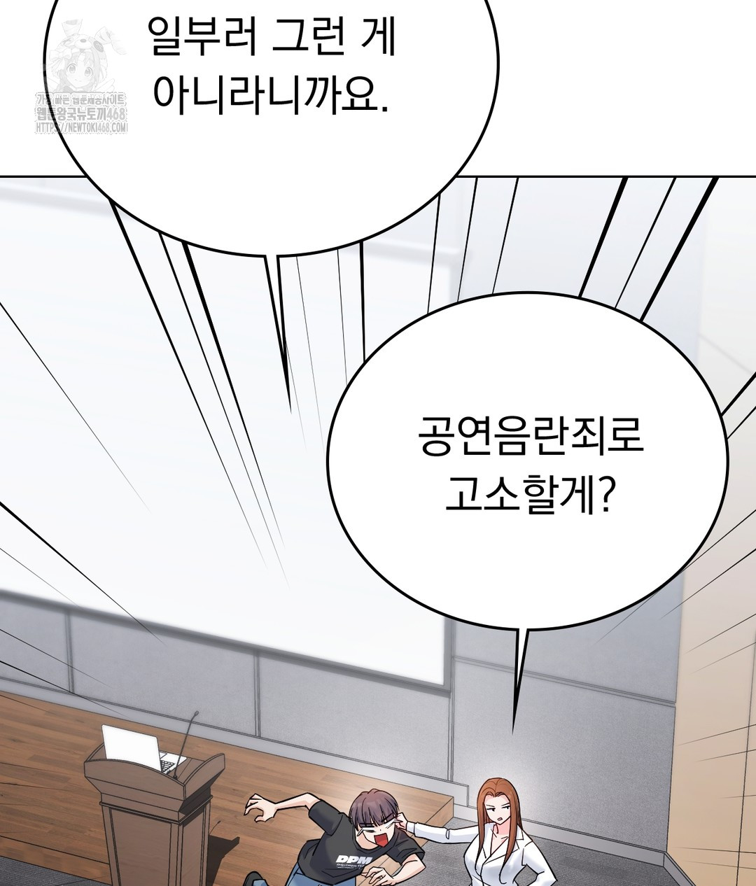 No Uploads Today Raw - Chapter 1 Page 105