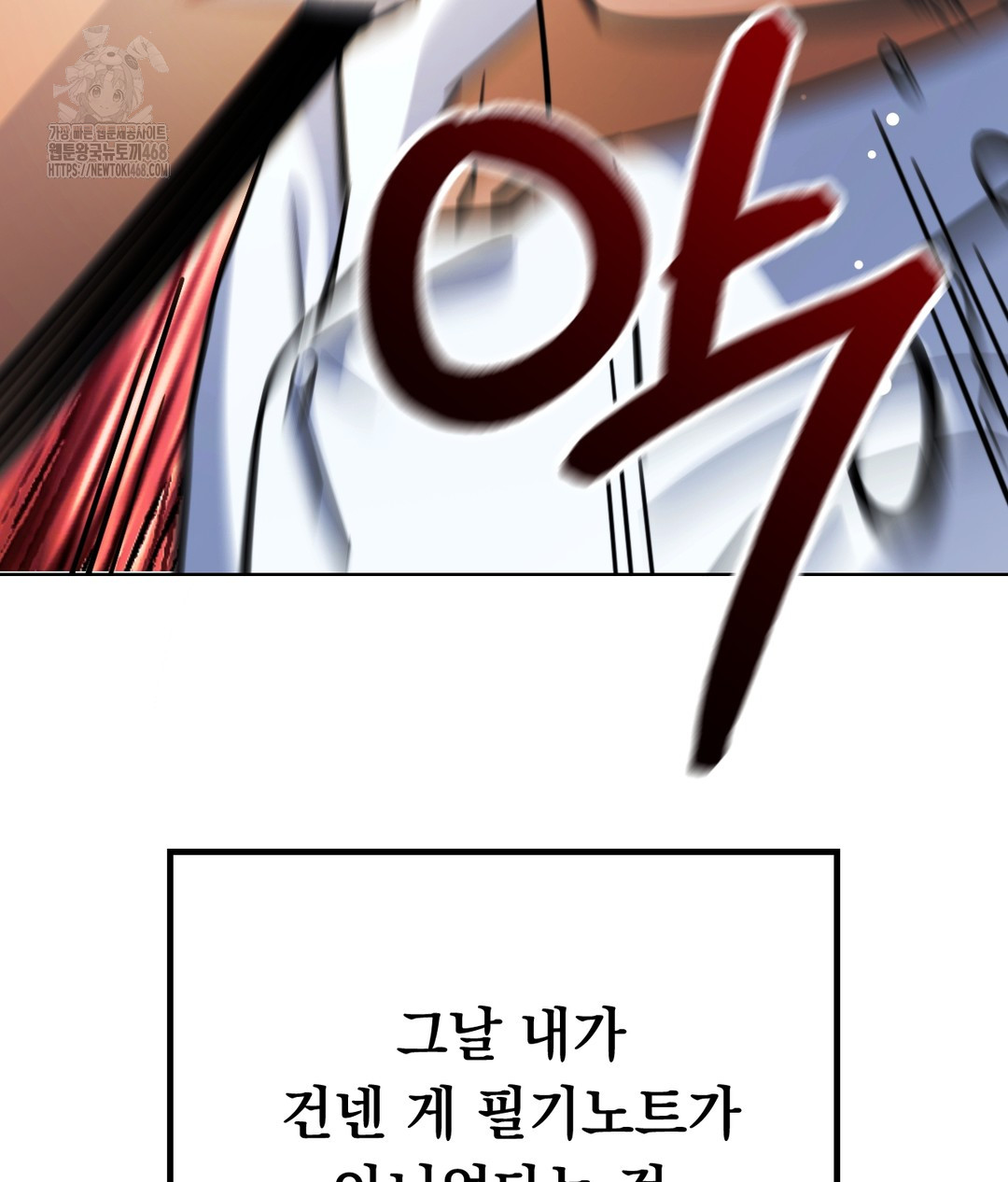 No Uploads Today Raw - Chapter 1 Page 56