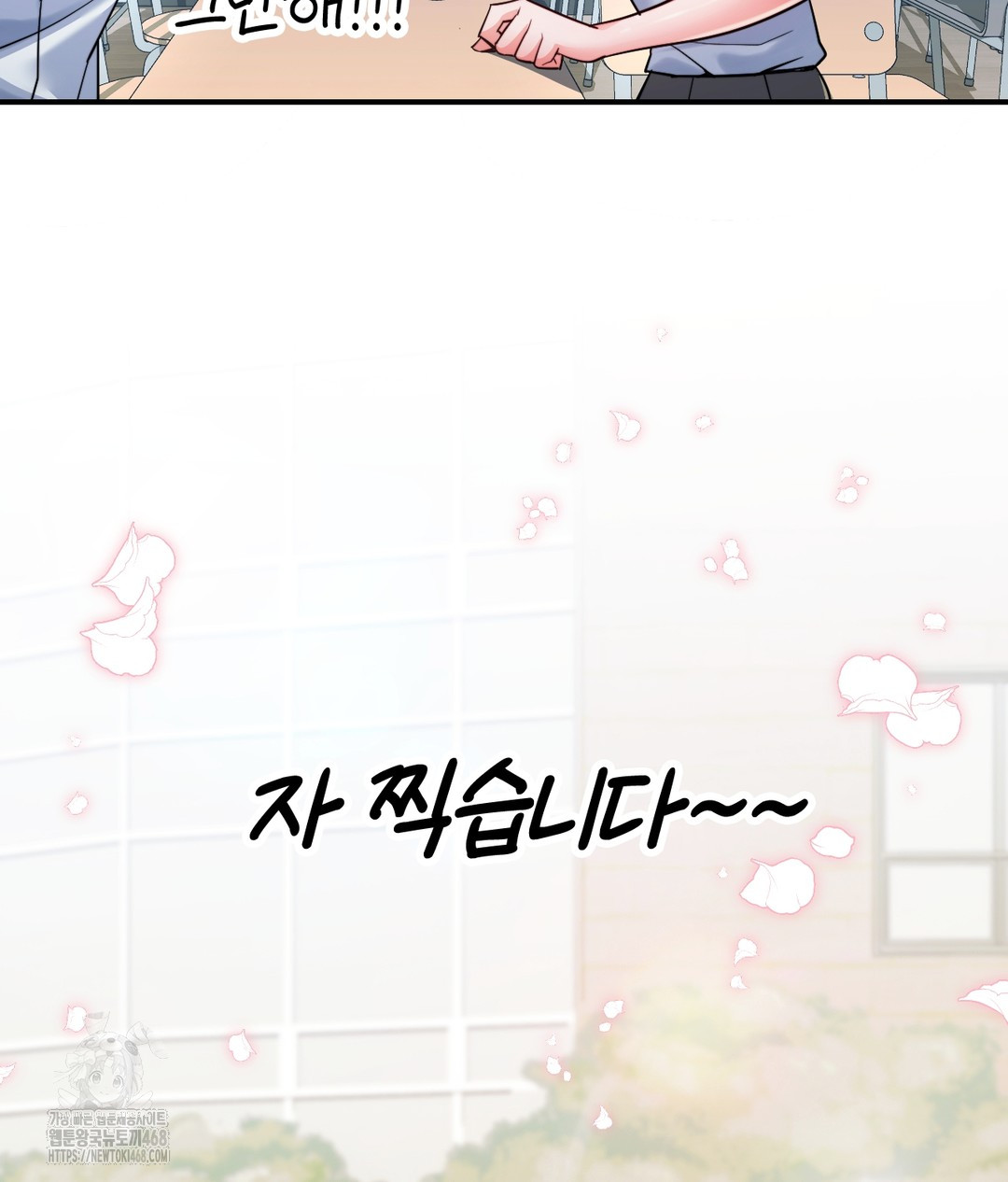 No Uploads Today Raw - Chapter 1 Page 61