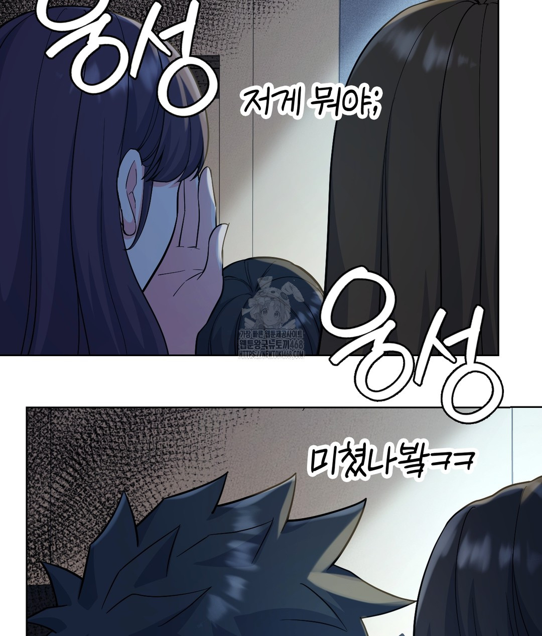 No Uploads Today Raw - Chapter 1 Page 76