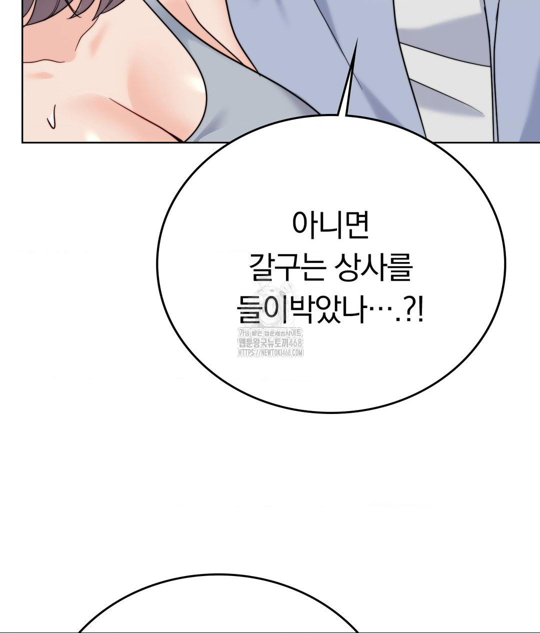 No Uploads Today Raw - Chapter 10 Page 25