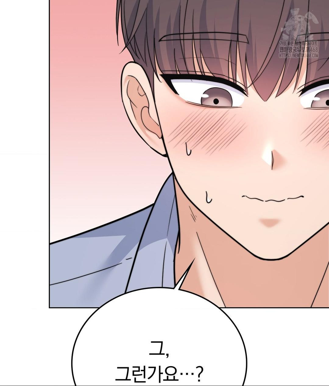 No Uploads Today Raw - Chapter 10 Page 71