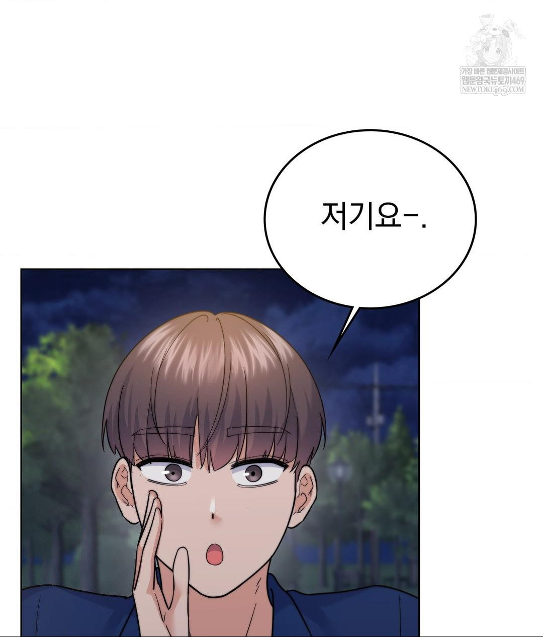 No Uploads Today Raw - Chapter 13 Page 67