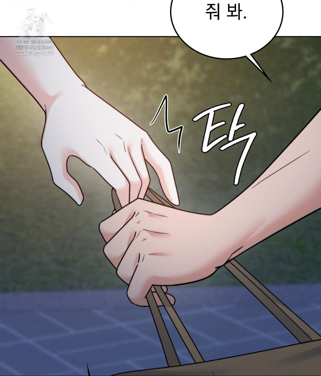 No Uploads Today Raw - Chapter 13 Page 73