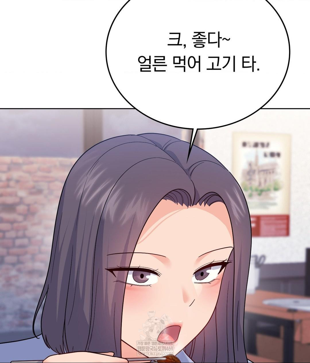No Uploads Today Raw - Chapter 14 Page 106