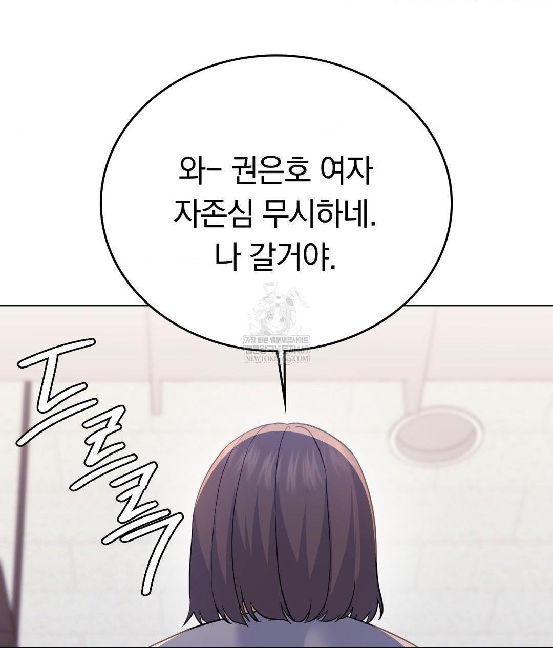 No Uploads Today Raw - Chapter 14 Page 118