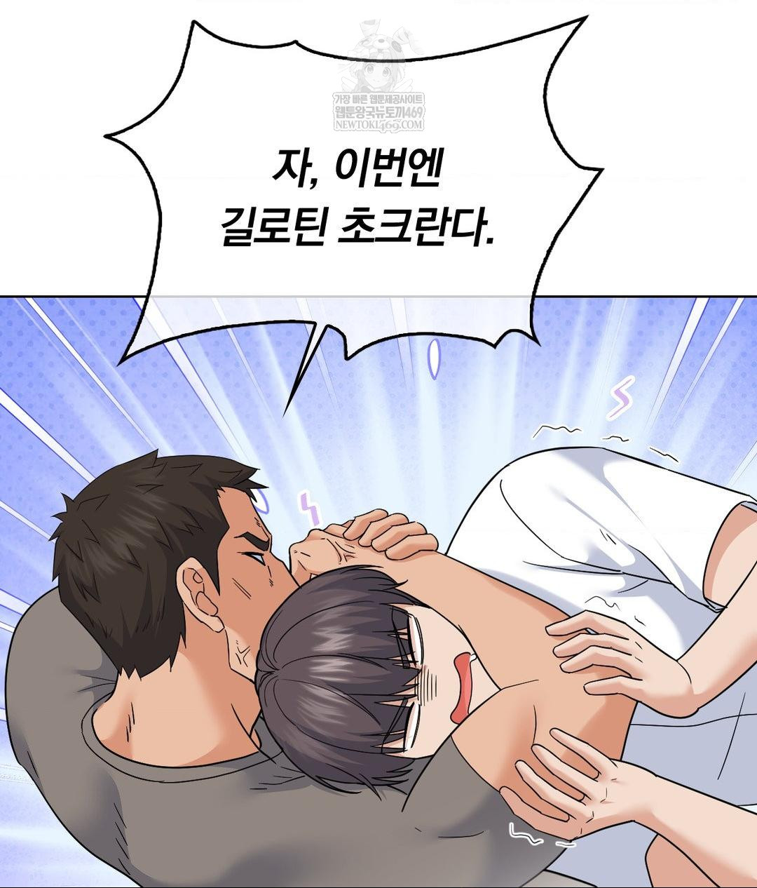 No Uploads Today Raw - Chapter 14 Page 94