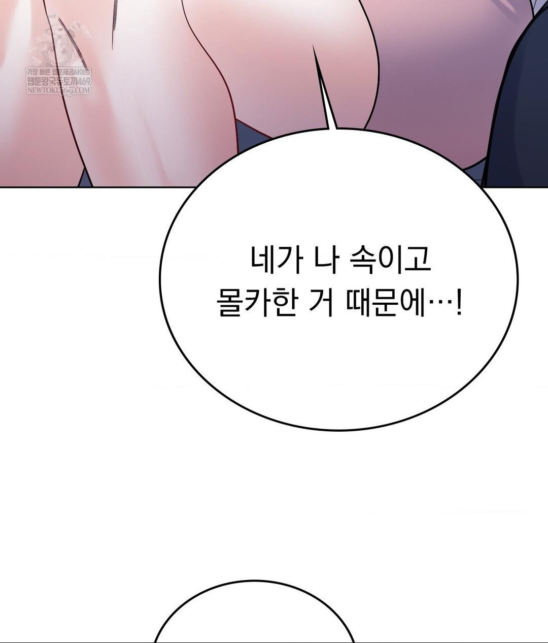 No Uploads Today Raw - Chapter 16 Page 11