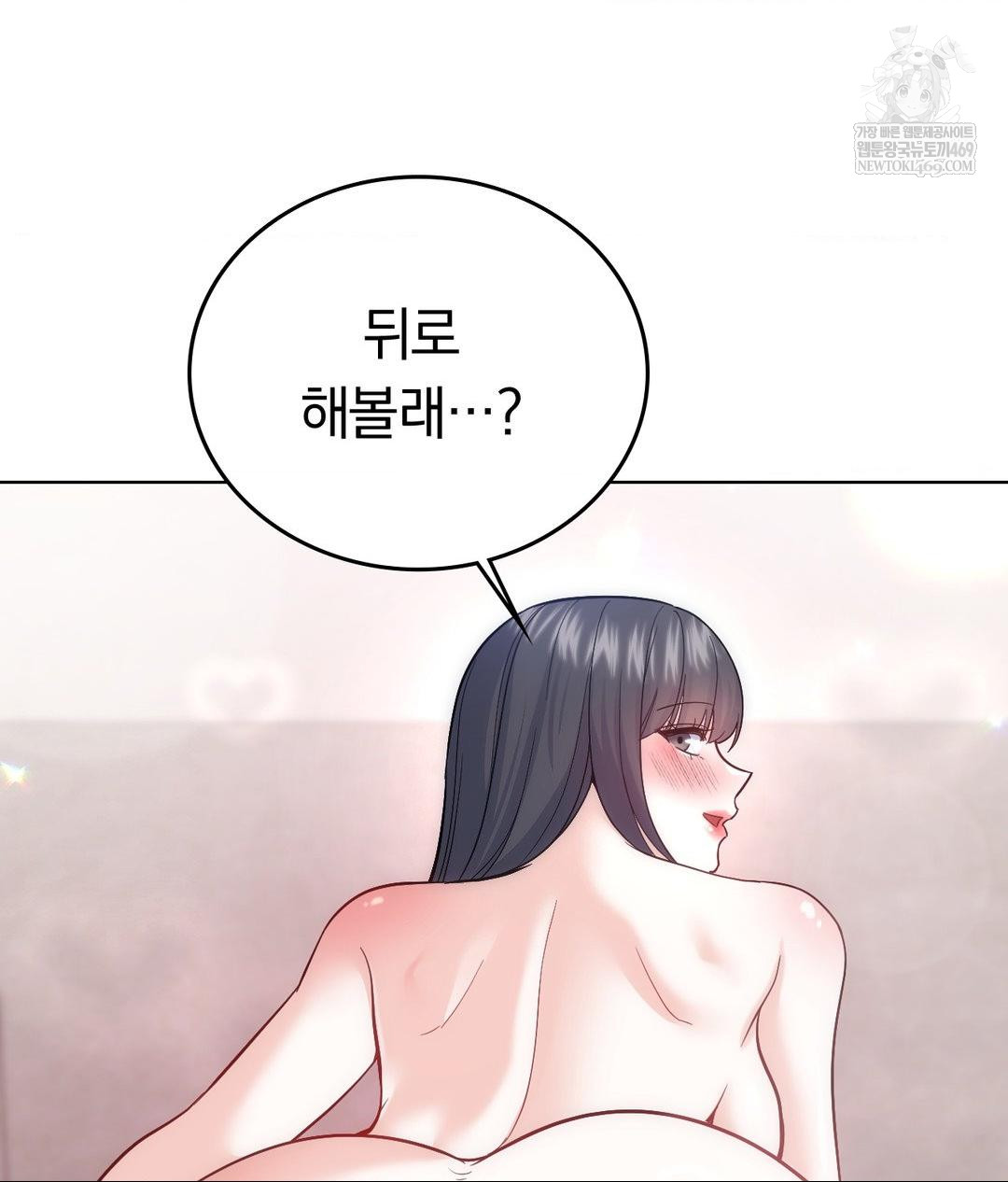 No Uploads Today Raw - Chapter 17 Page 102
