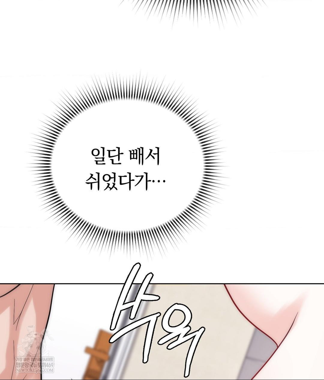 No Uploads Today Raw - Chapter 17 Page 93