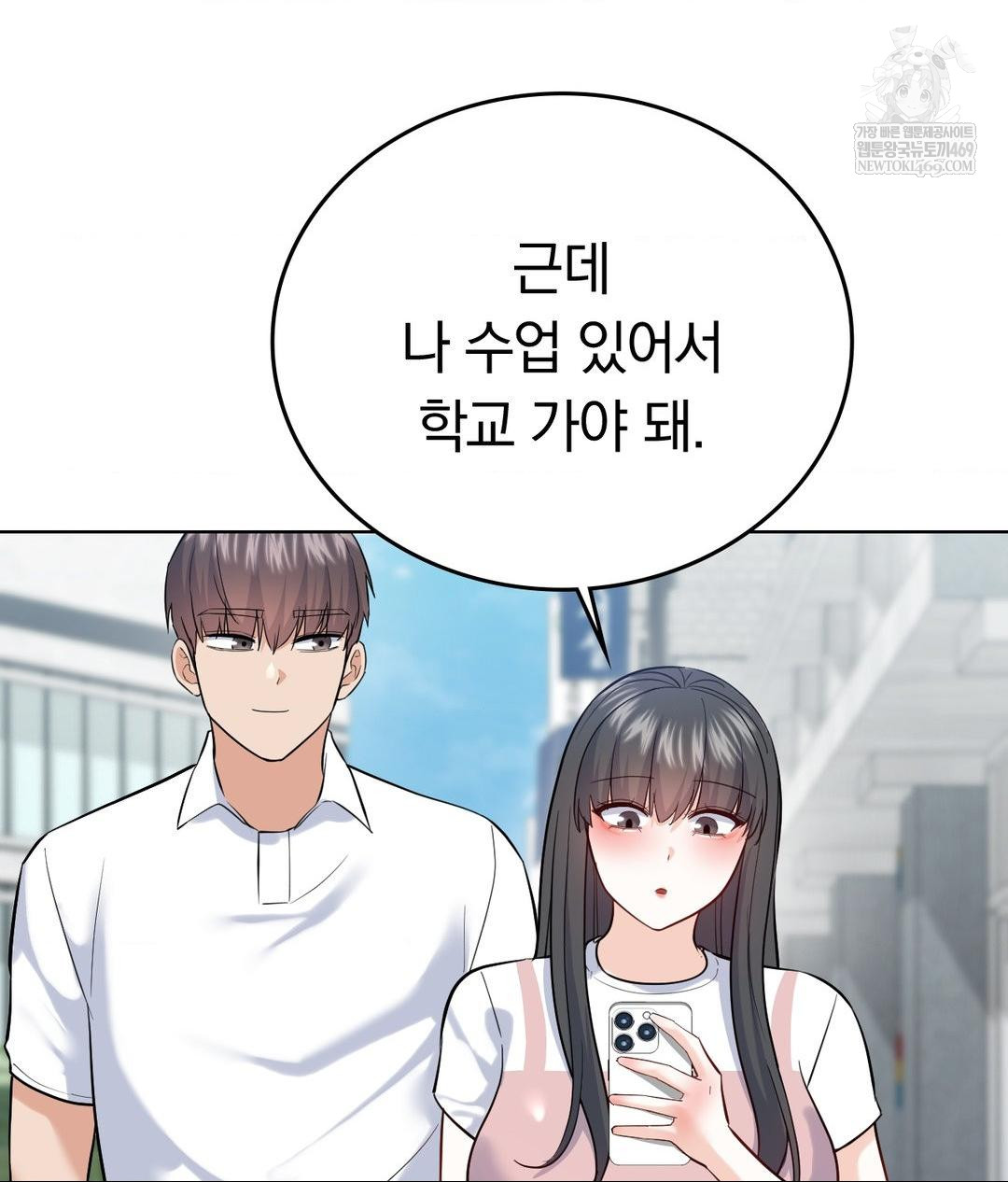 No Uploads Today Raw - Chapter 19 Page 55