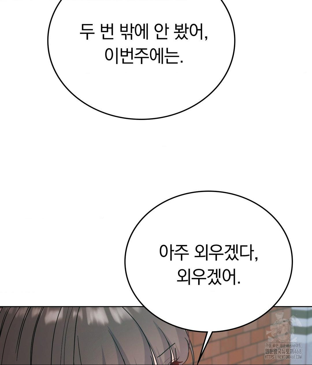 No Uploads Today Raw - Chapter 2 Page 105