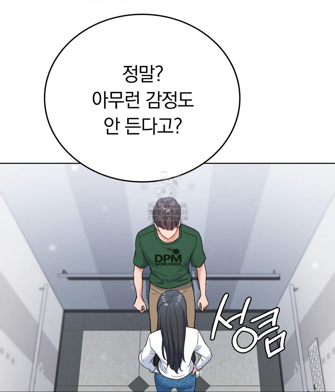 No Uploads Today Raw - Chapter 2 Page 130