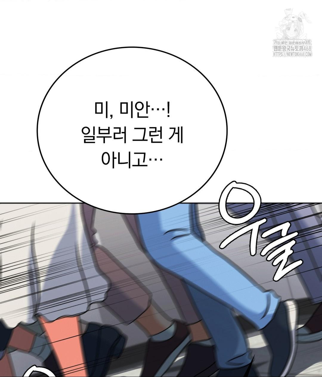 No Uploads Today Raw - Chapter 2 Page 140