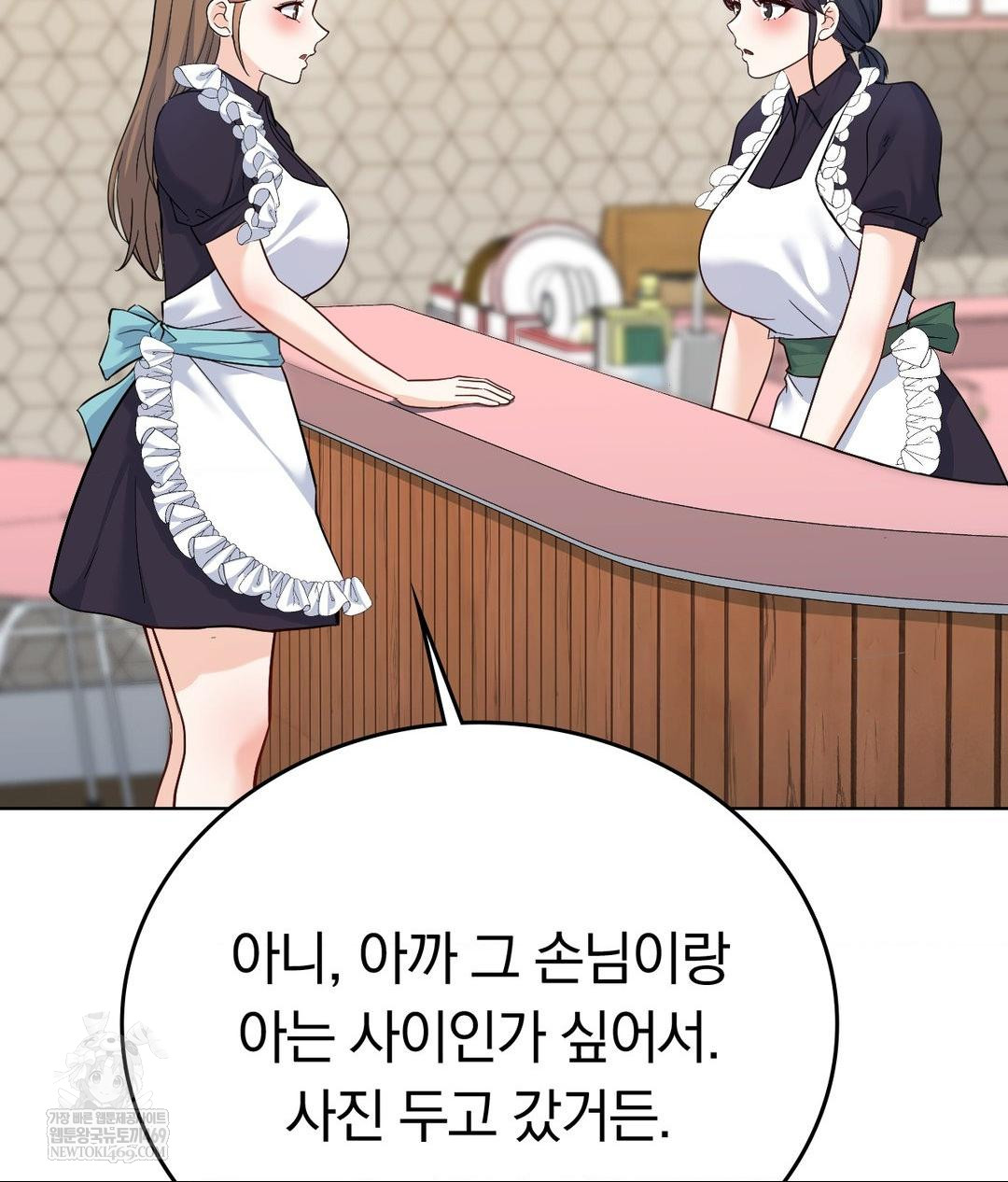 No Uploads Today Raw - Chapter 20 Page 112