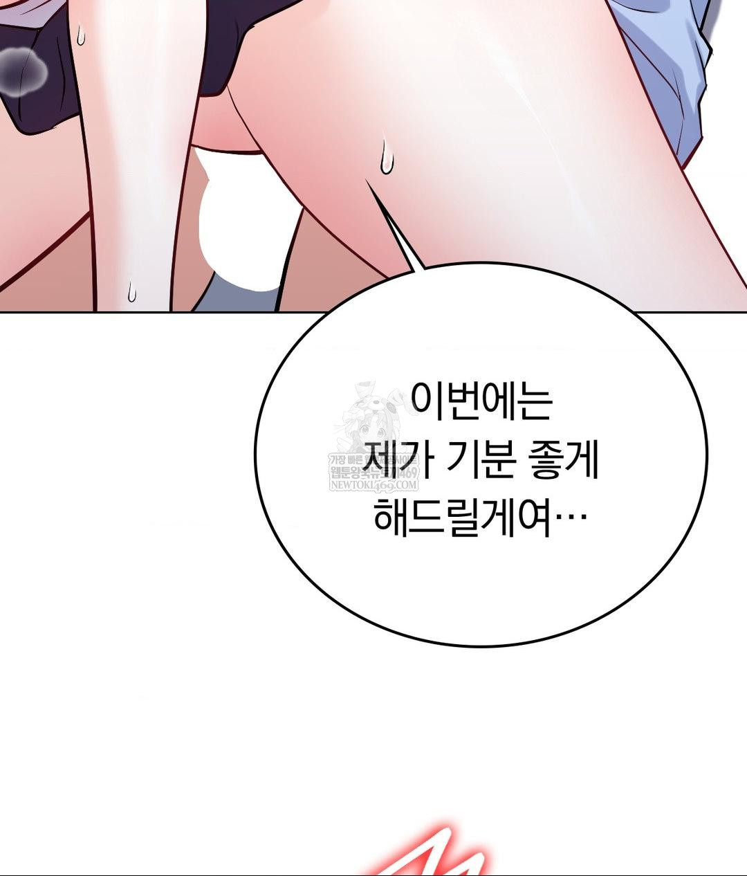 No Uploads Today Raw - Chapter 22 Page 110