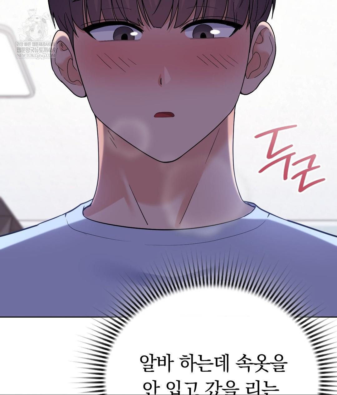 No Uploads Today Raw - Chapter 22 Page 15