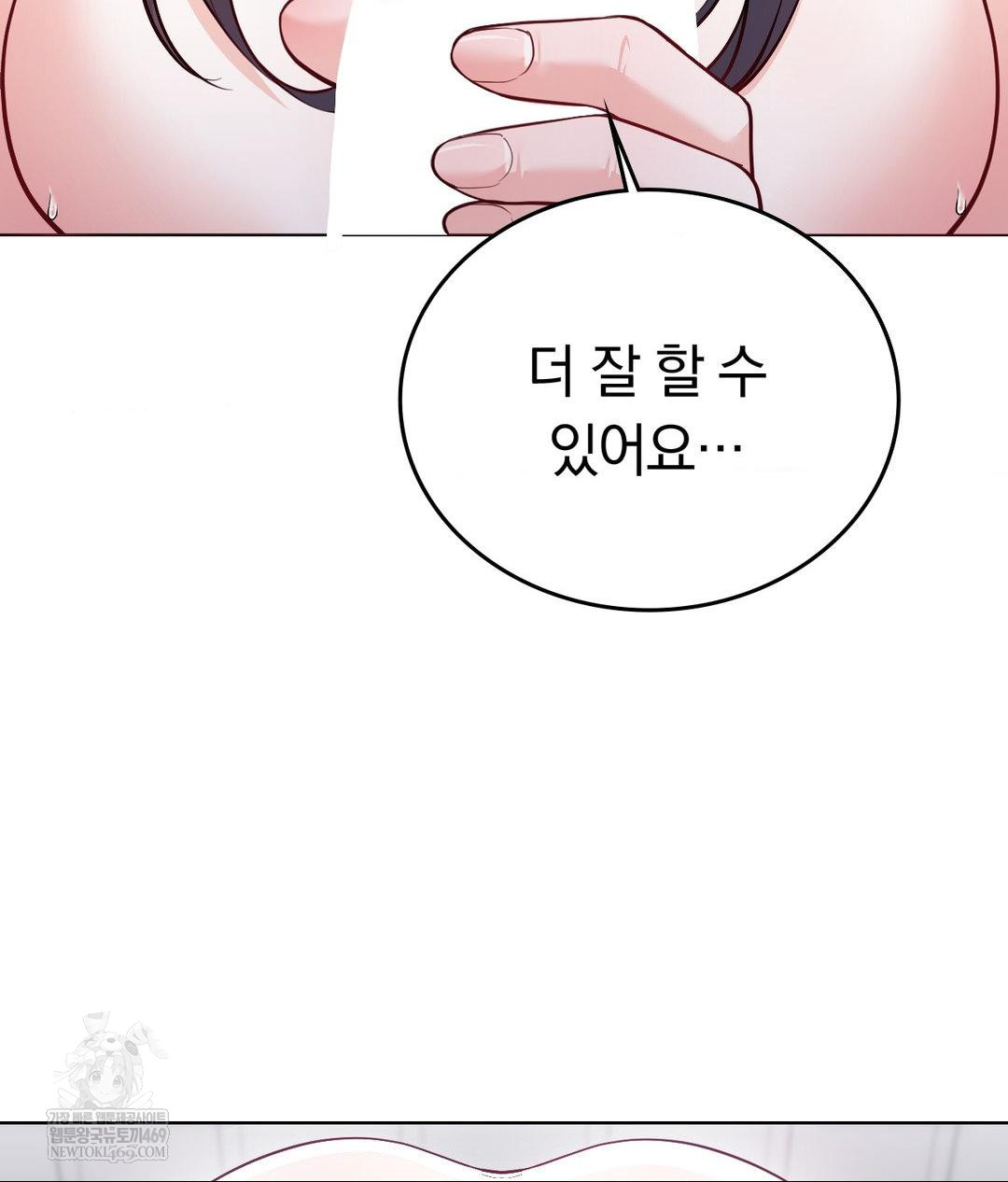 No Uploads Today Raw - Chapter 22 Page 99