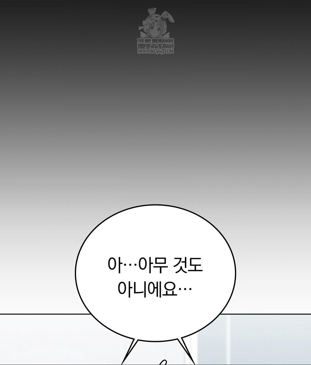 No Uploads Today Raw - Chapter 23 Page 69