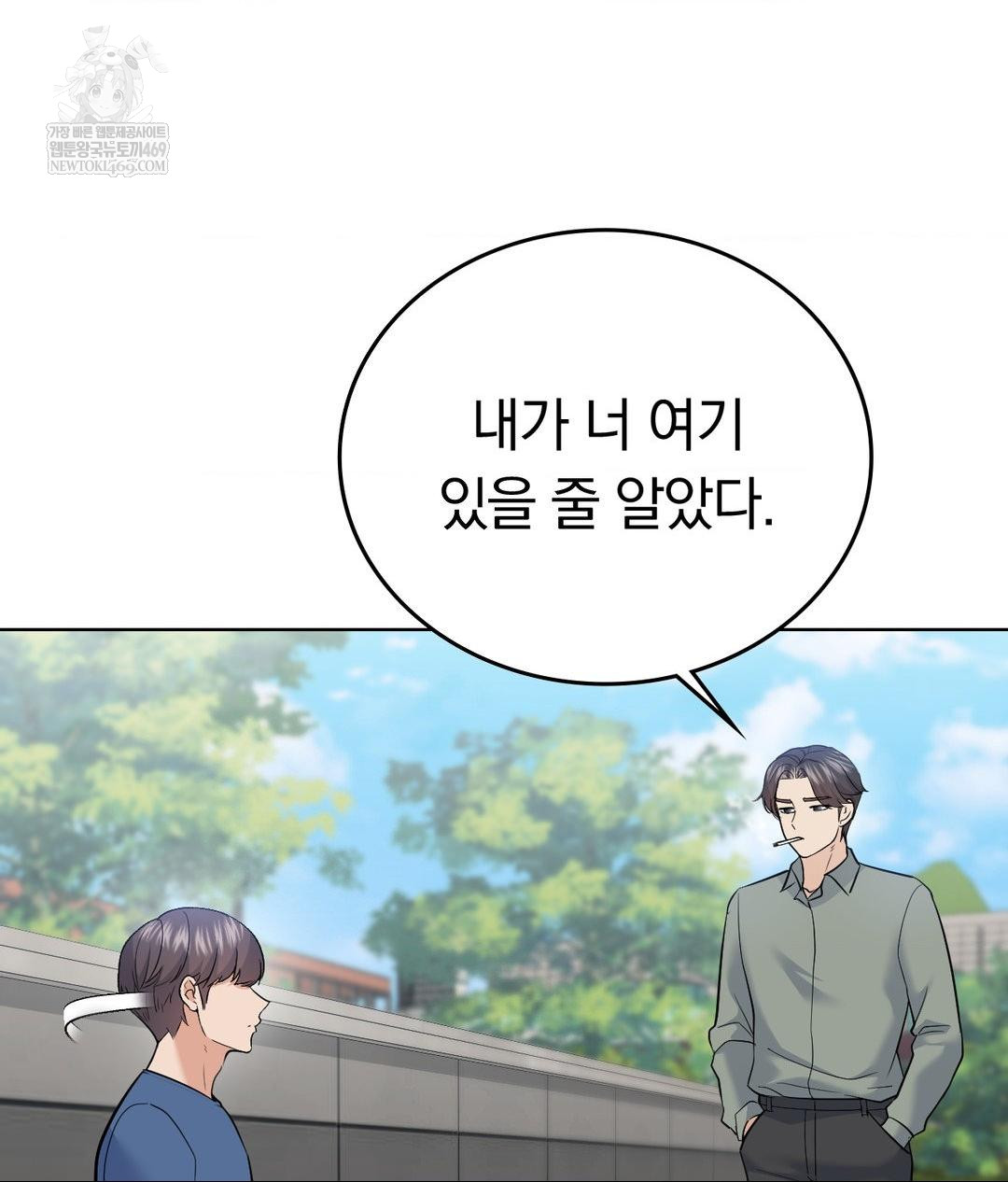 No Uploads Today Raw - Chapter 24 Page 37