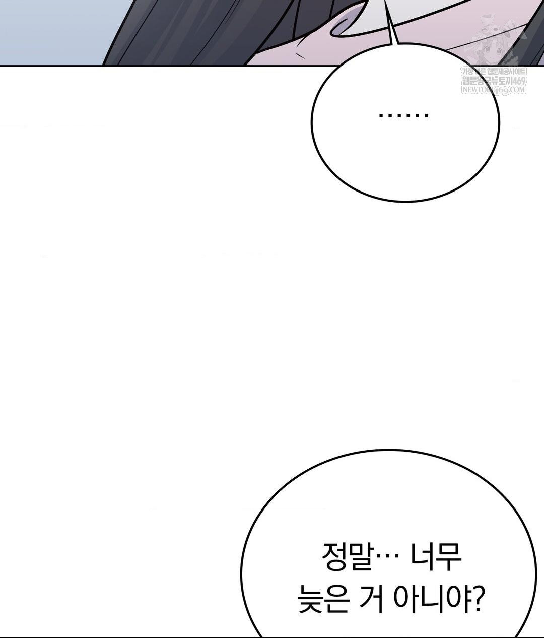 No Uploads Today Raw - Chapter 25 Page 21