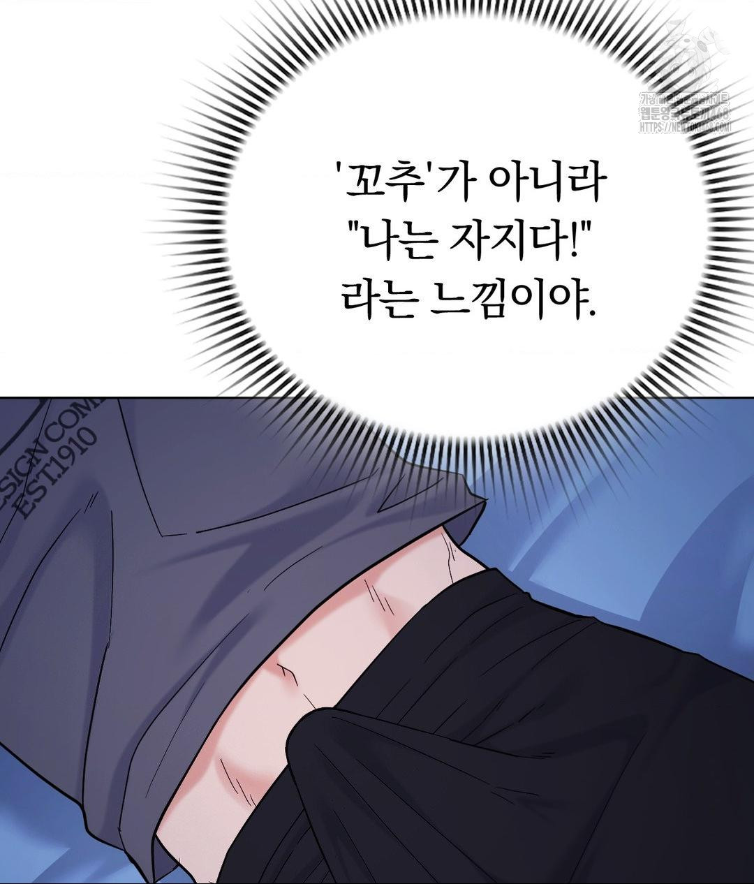 No Uploads Today Raw - Chapter 3 Page 109