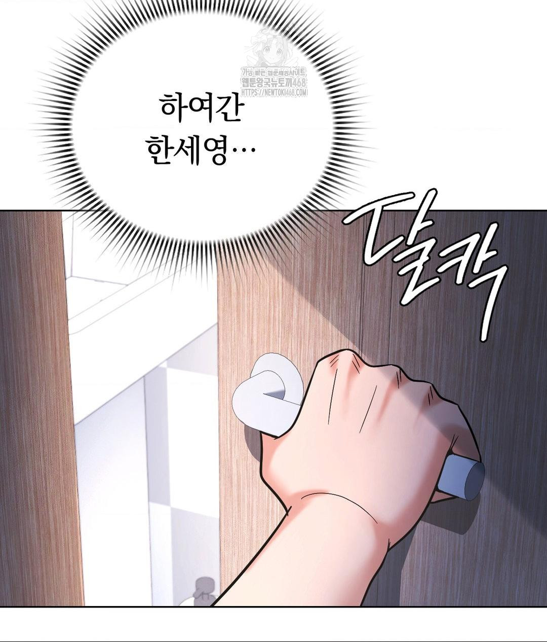 No Uploads Today Raw - Chapter 3 Page 132