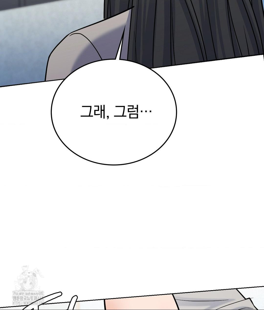 No Uploads Today Raw - Chapter 4 Page 111