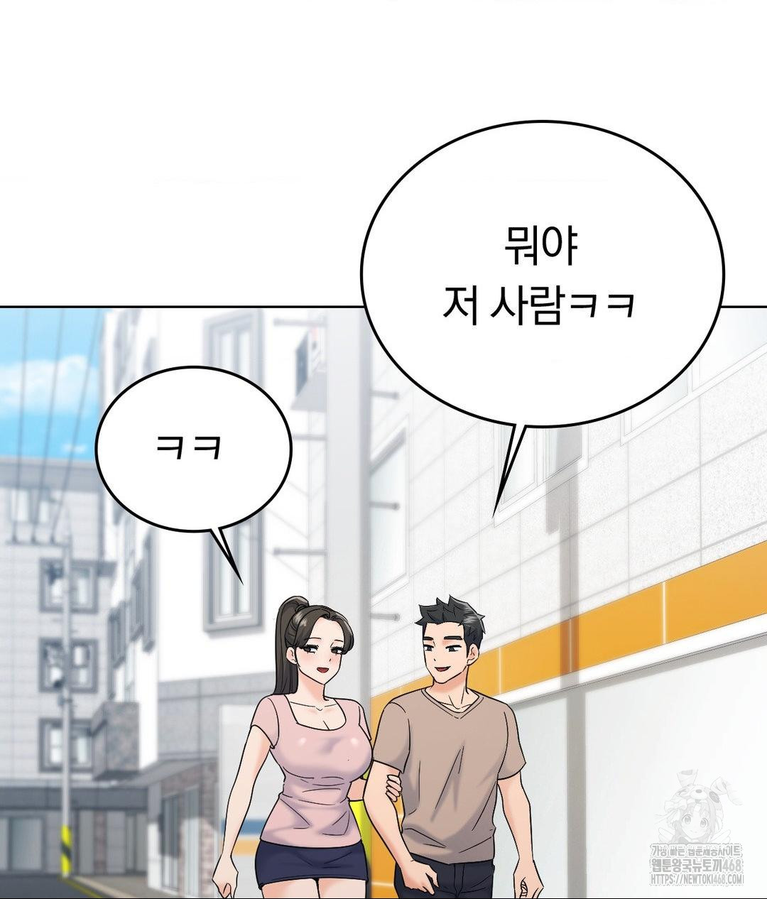 No Uploads Today Raw - Chapter 5 Page 121