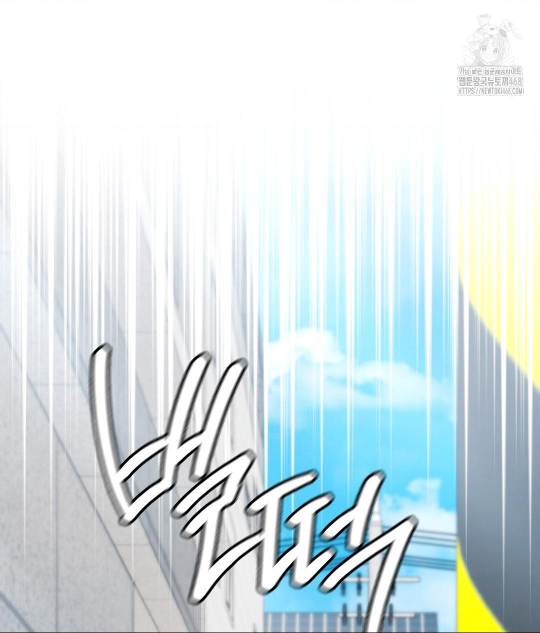 No Uploads Today Raw - Chapter 5 Page 124