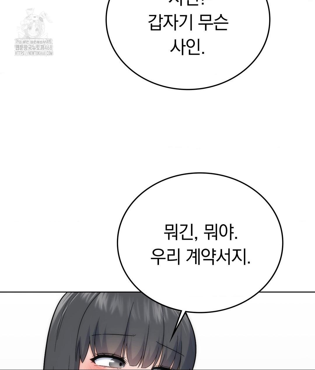 No Uploads Today Raw - Chapter 5 Page 25