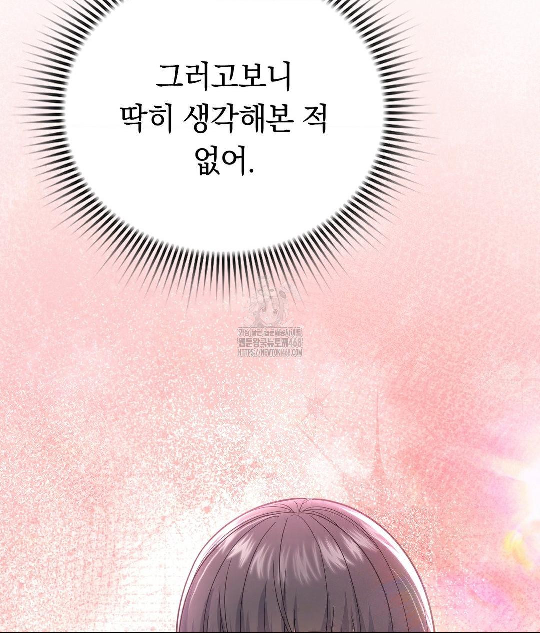 No Uploads Today Raw - Chapter 5 Page 52