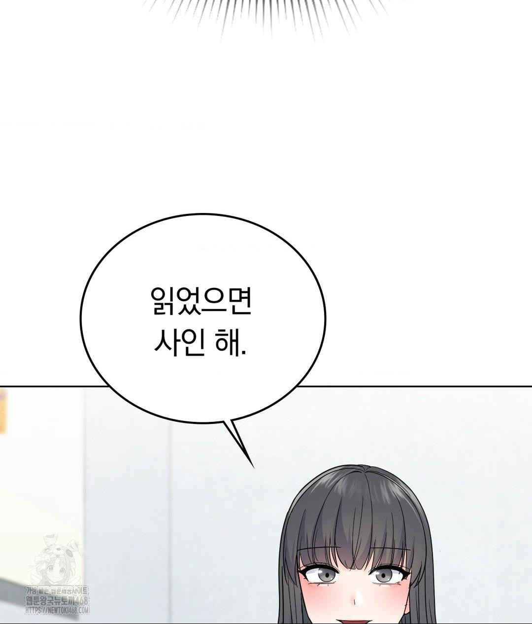 No Uploads Today Raw - Chapter 5 Page 55