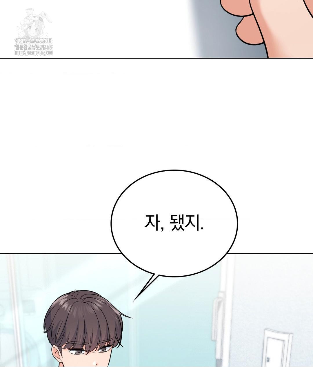 No Uploads Today Raw - Chapter 5 Page 58