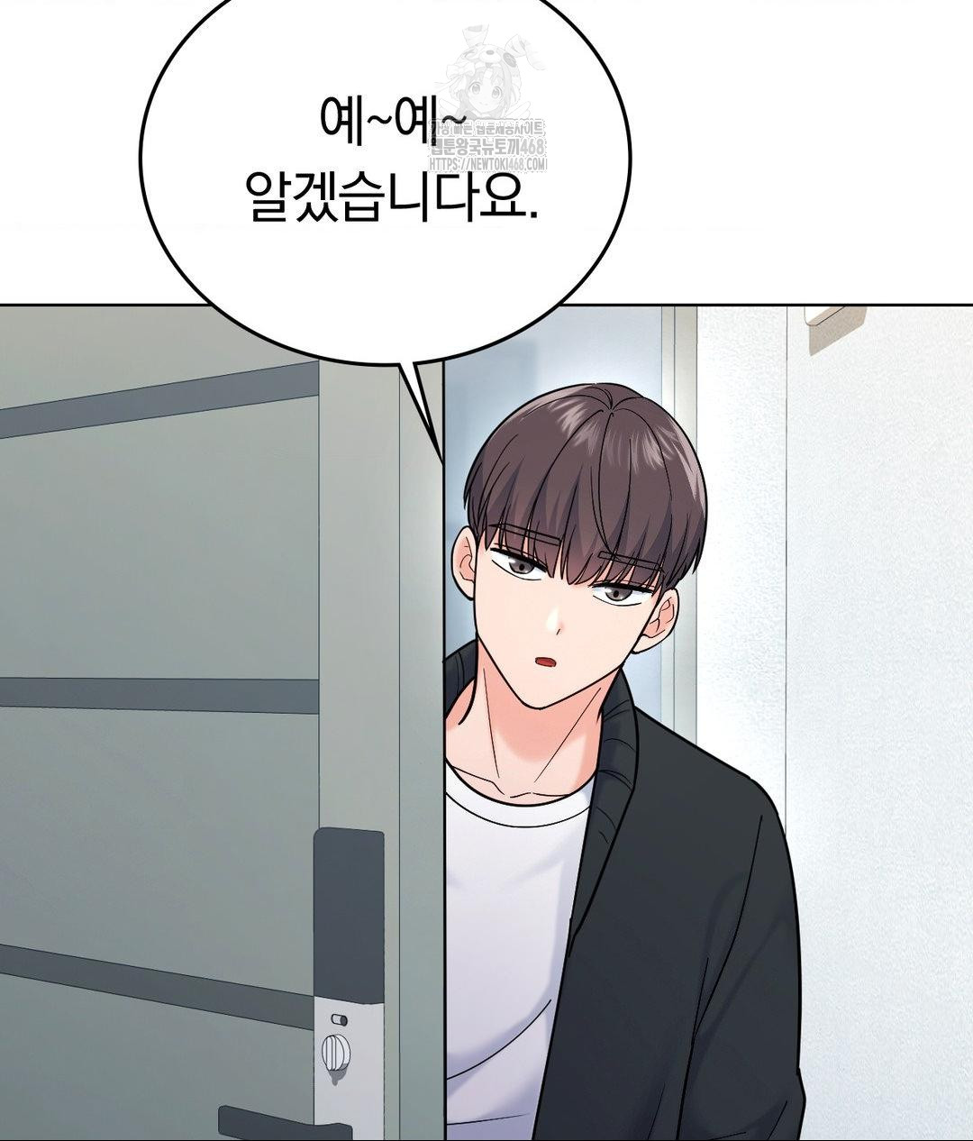 No Uploads Today Raw - Chapter 5 Page 68