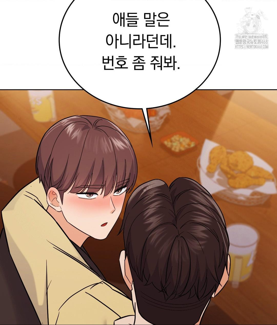 No Uploads Today Raw - Chapter 5 Page 87