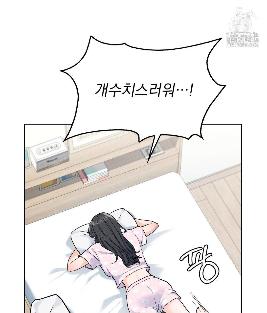 No Uploads Today Raw - Chapter 6 Page 126