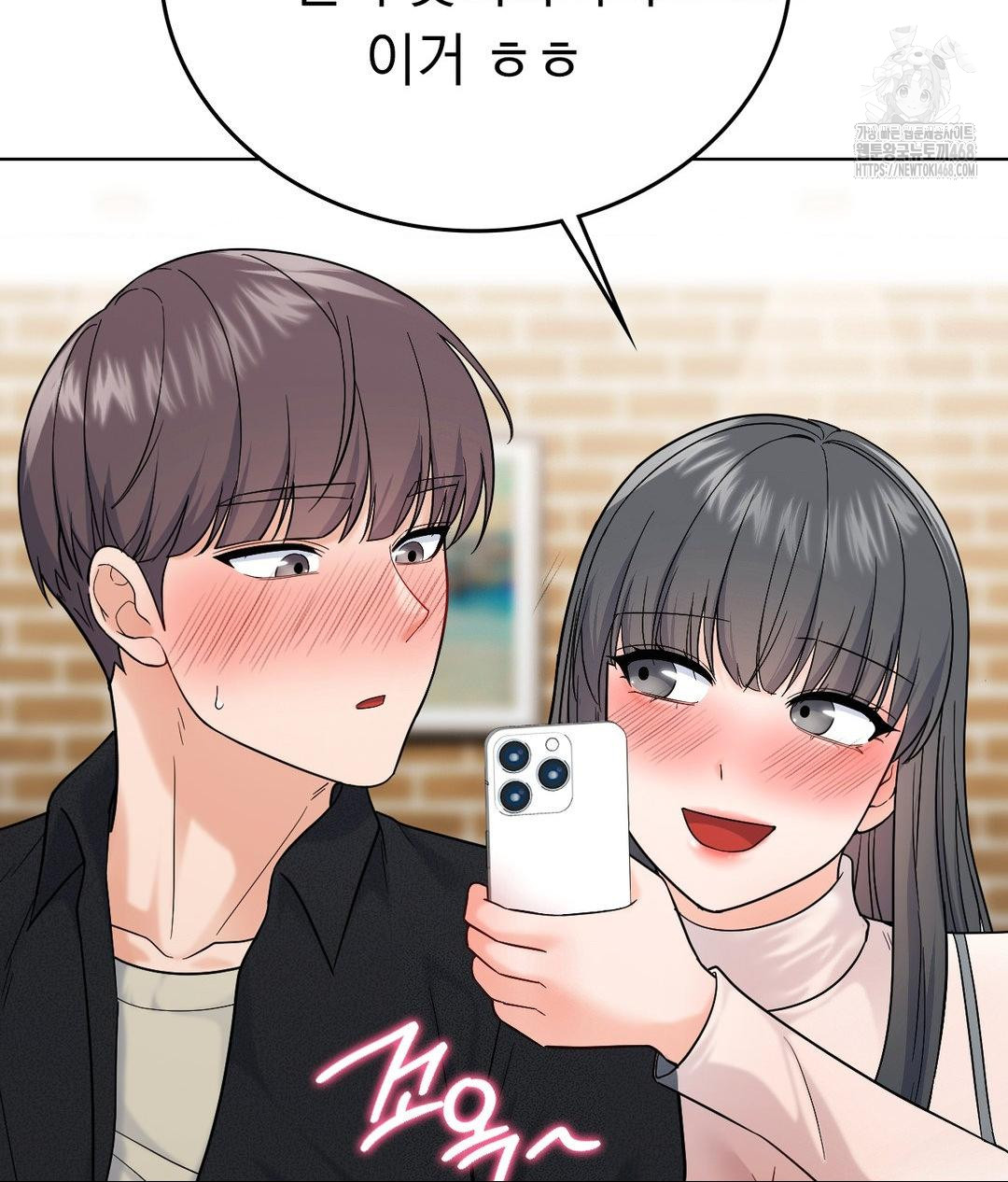 No Uploads Today Raw - Chapter 6 Page 79