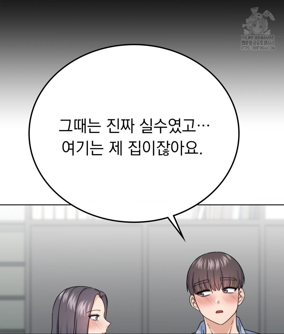 No Uploads Today Raw - Chapter 9 Page 111