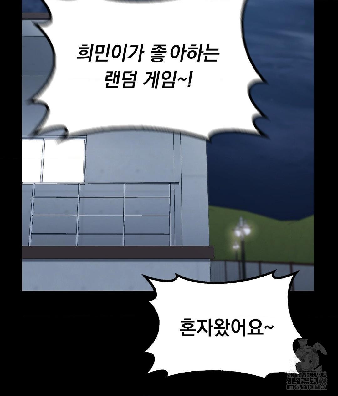 No Uploads Today Raw - Chapter 9 Page 63