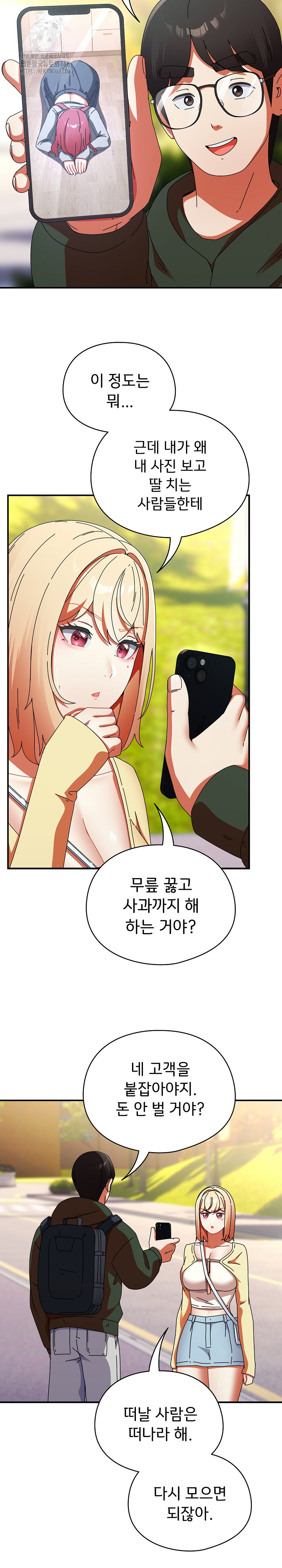 Take a Photo of Me Raw - Chapter 17 Page 19