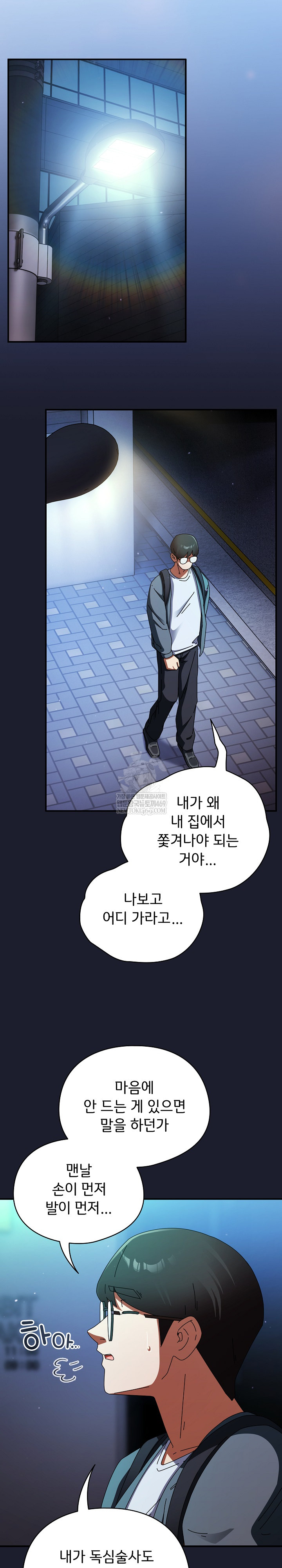 Take a Photo of Me Raw - Chapter 29 Page 22