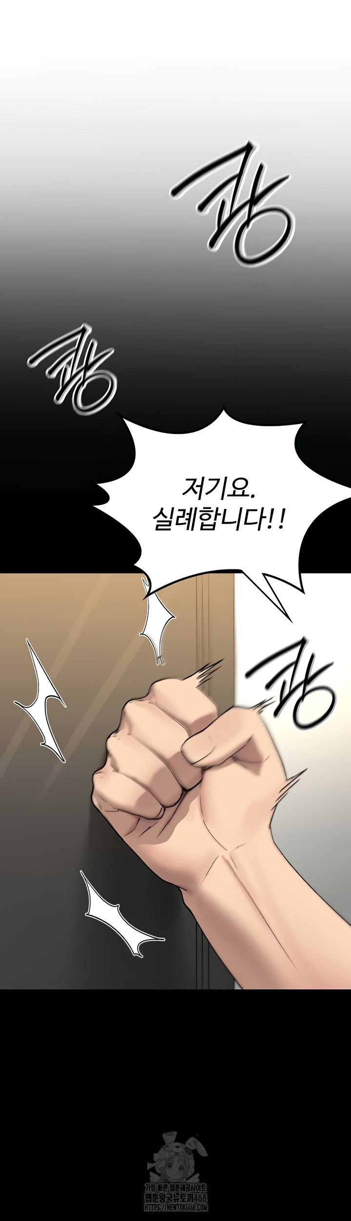 You Won’t Break Me Raw - Chapter 1 Page 94