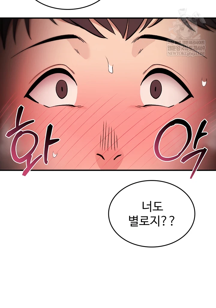 You Won’t Break Me Raw - Chapter 31 Page 11