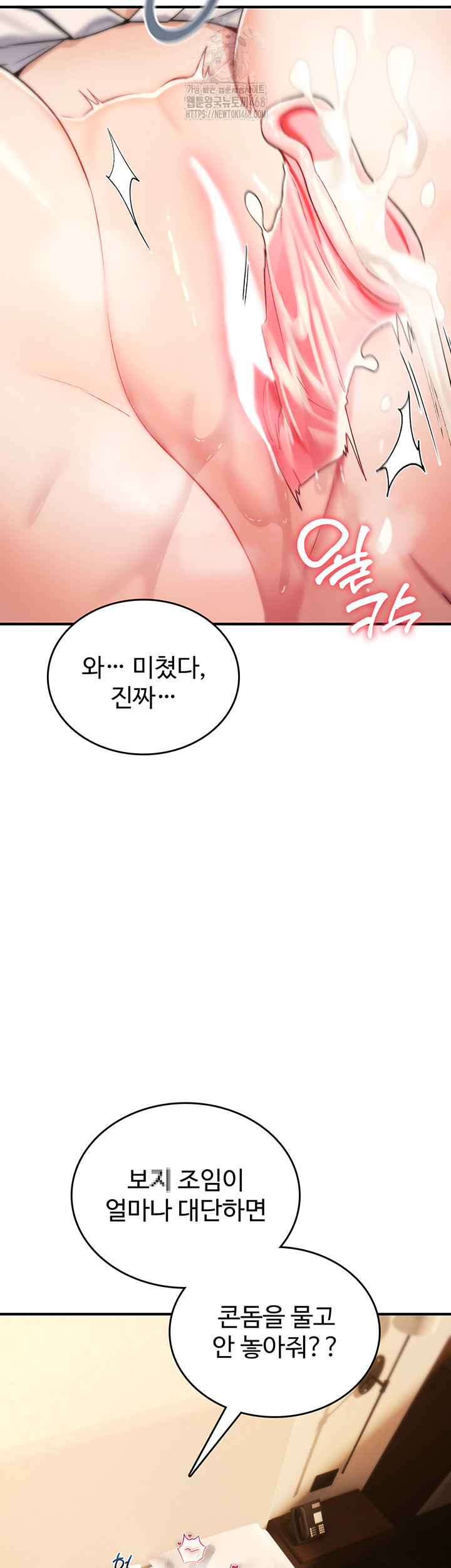 You Won’t Break Me Raw - Chapter 7 Page 57