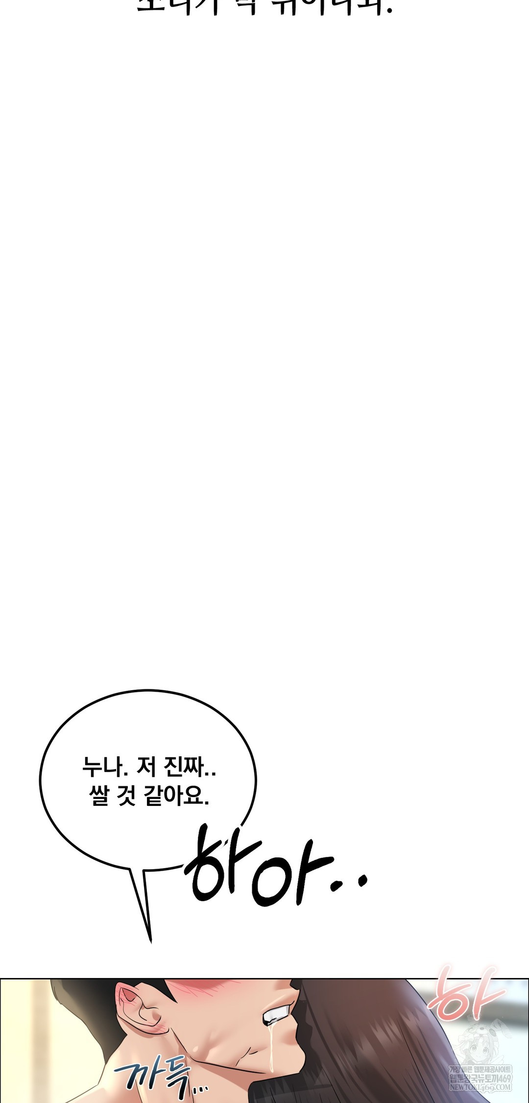 Drunken Maniac Raw - Chapter 108 Page 23