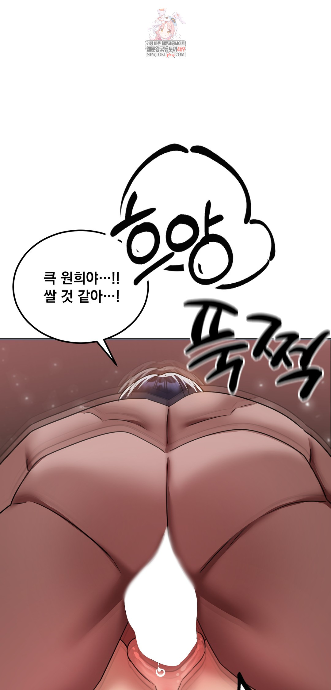 Drunken Maniac Raw - Chapter 61 Page 1